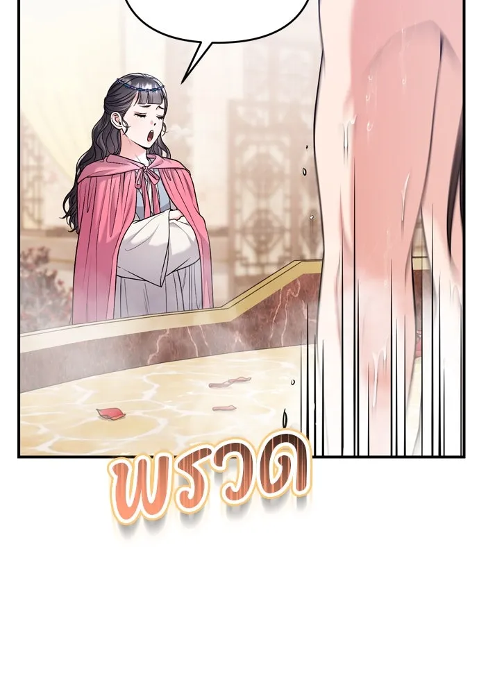 ข้าเนี่ยนะเป็นพระสนม ตอนที่ 62 จ๋อม จ๋อม จ๋อม รูปที่ 29