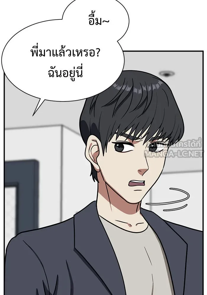 ช่วยเปลี่ยนฉันที ตอนที่ 68. ยอมินซอ 18 รูปที่ 66