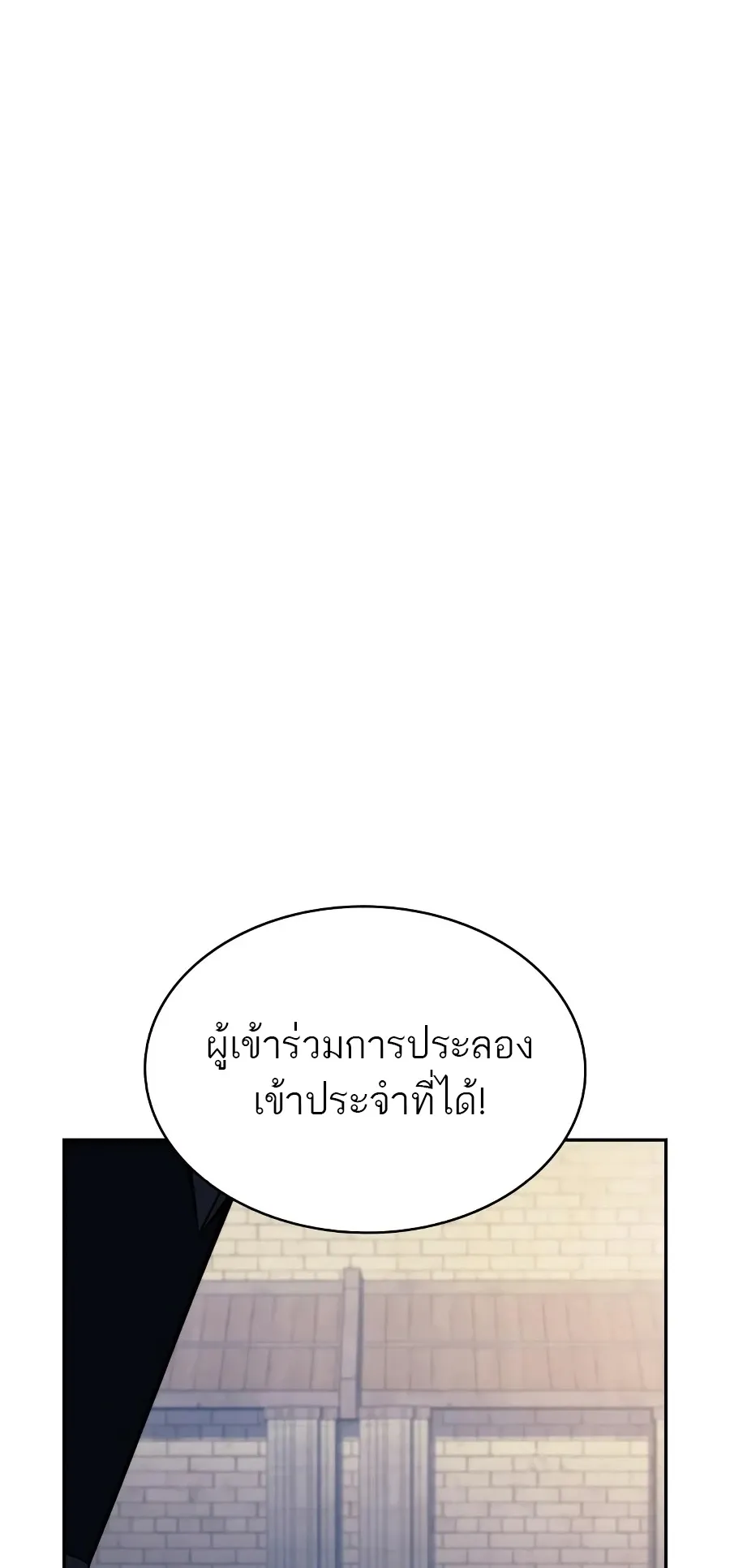 The Regressed Son of a Duke is an Assassin ตอนที่ ตอนที่ 124 รูปที่ 54