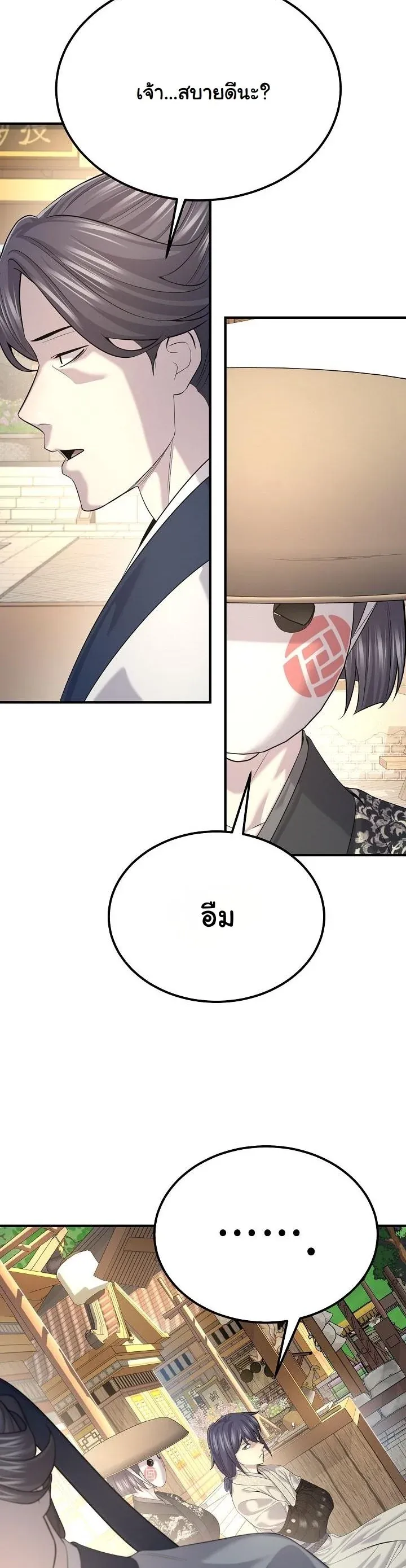 Monopolizing All Opportunities ชะตาฟ_าประทาน ข_าขอฮ_บเพ_ยงผ_เด_ยว ตอนที่ ตอนที่ 23 รูปที่ 49