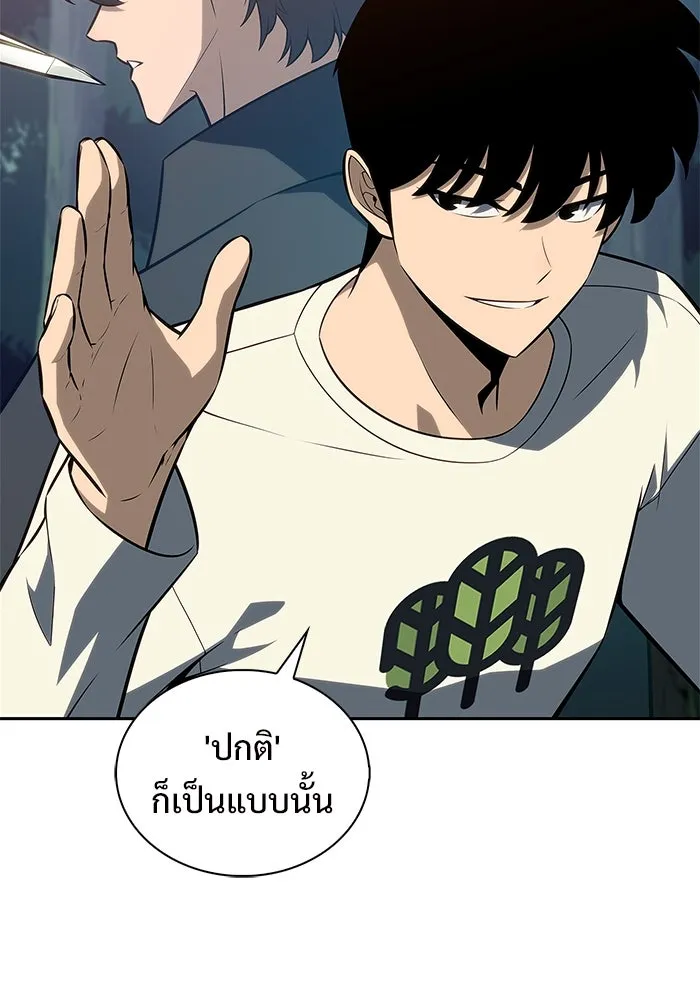 ผู้เล่นหน้าใหม่เลเวลแมกซ์ ตอนที่ 216 สถานที่ลับชั้น 19 (2) รูปที่ 4