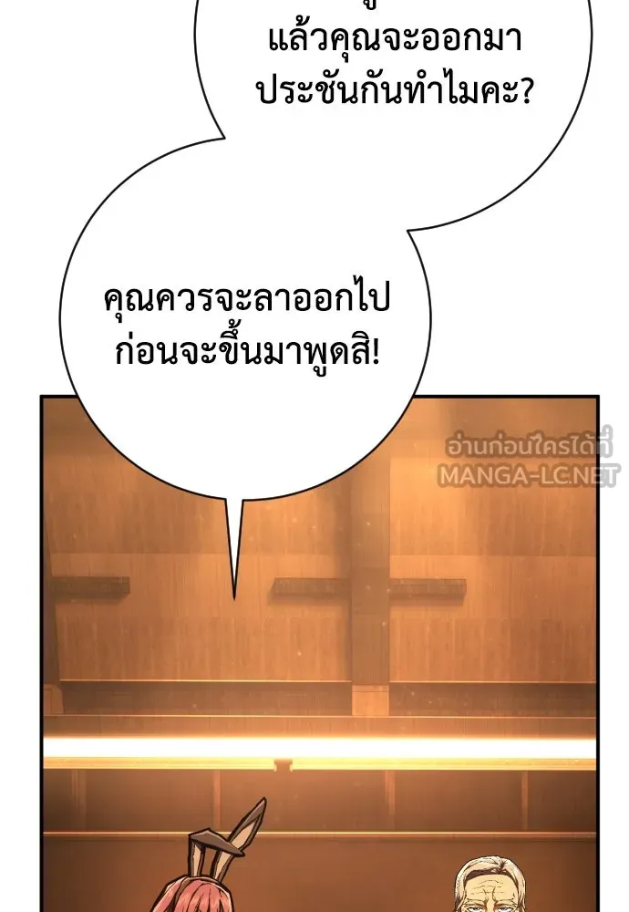 เพชฌฆาตลงทัณฑ์ ตอนที่ 44 รูปที่ 69