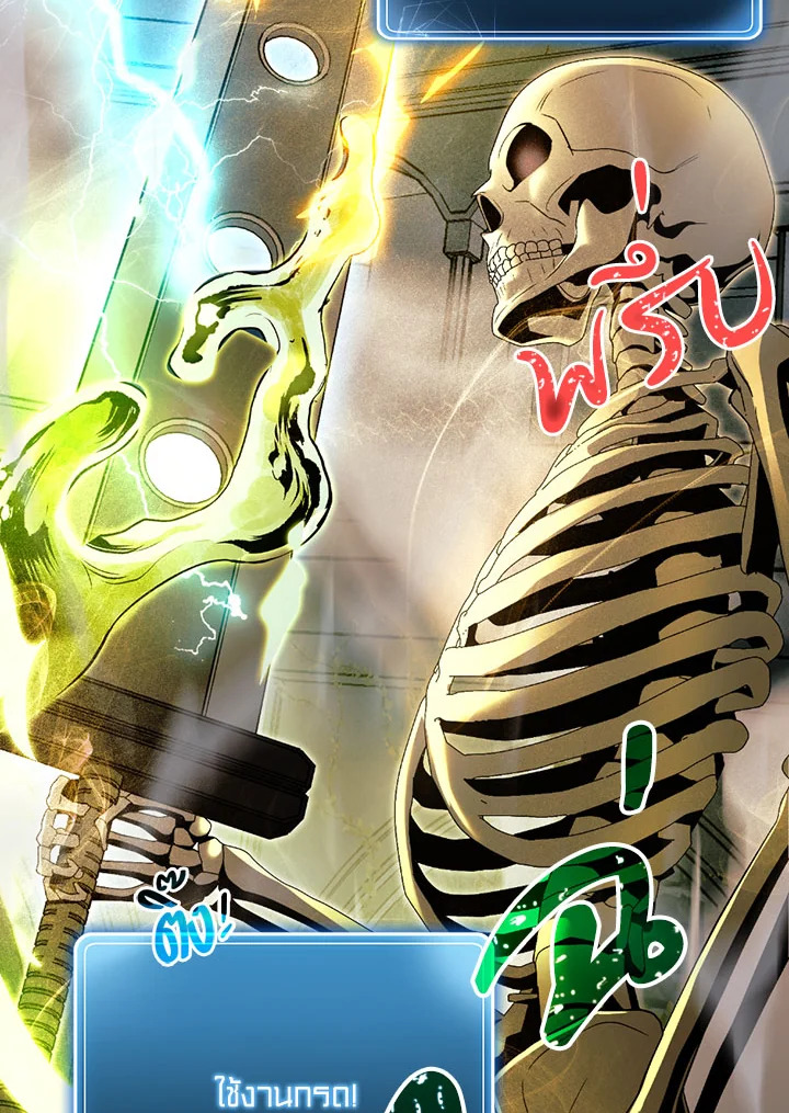 พลทหารโครงกระดูกผู้ม ตอนที่ 103 รูปที่ 38