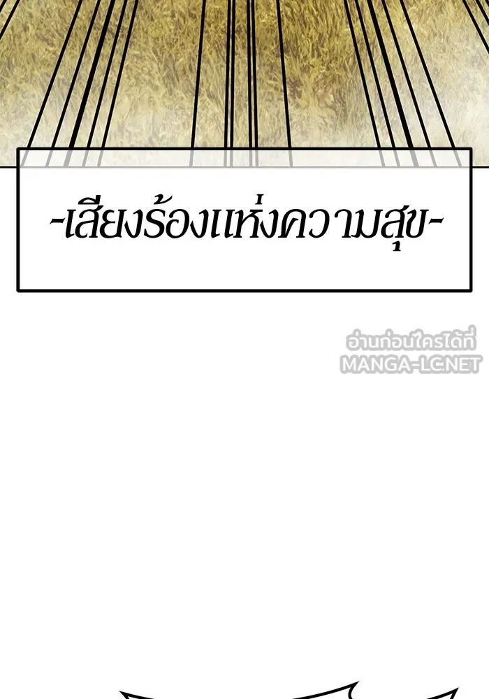 +99 ท่อนไม้พร้อมบวก ตอนที่ 13 ผู้เล่นปนเปื้อน vs พีซ (2) รูปที่ 348