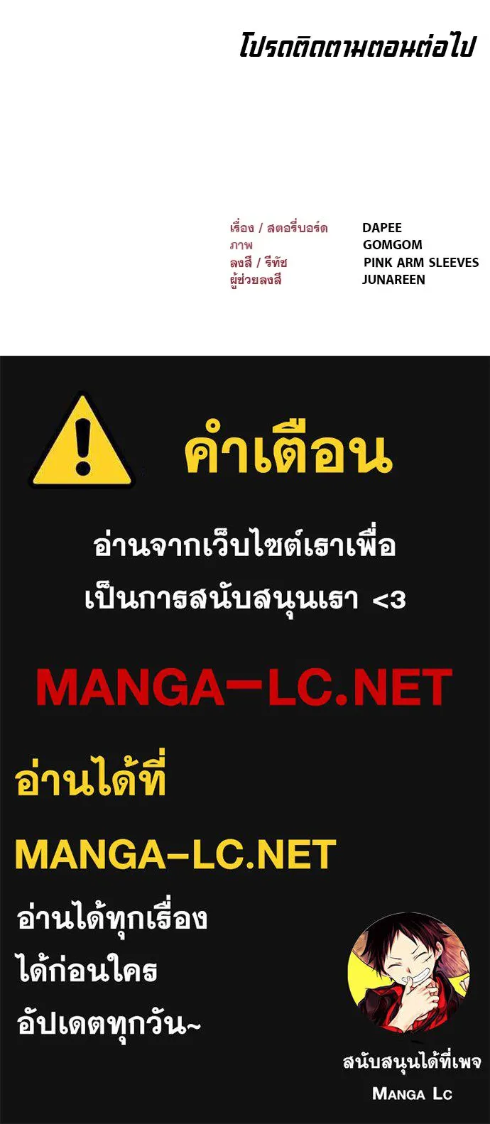 ก็อบลินเลเวล 999 ตอนที่ 7 รูปที่ 164