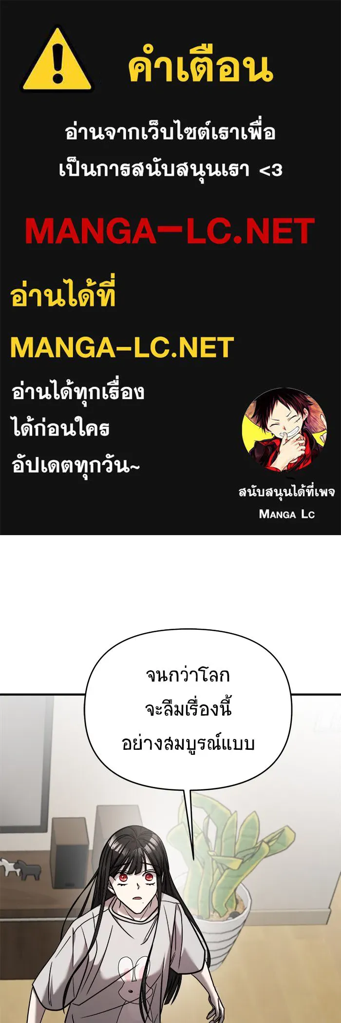 วายร้ายก็อยากมีรัก ตอนที่ 20 รูปที่ 1