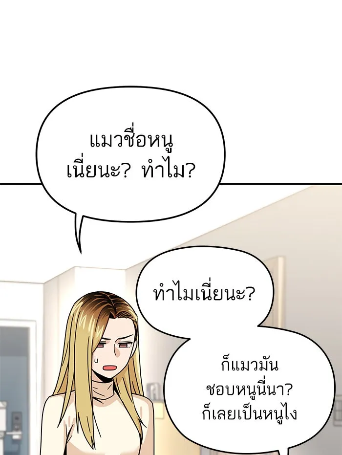 โชคชะตานำพารัก ตอนที่ 4 สัญญาฉบับนี้เกิดจากการตกลงกันขอ รูปที่ 61