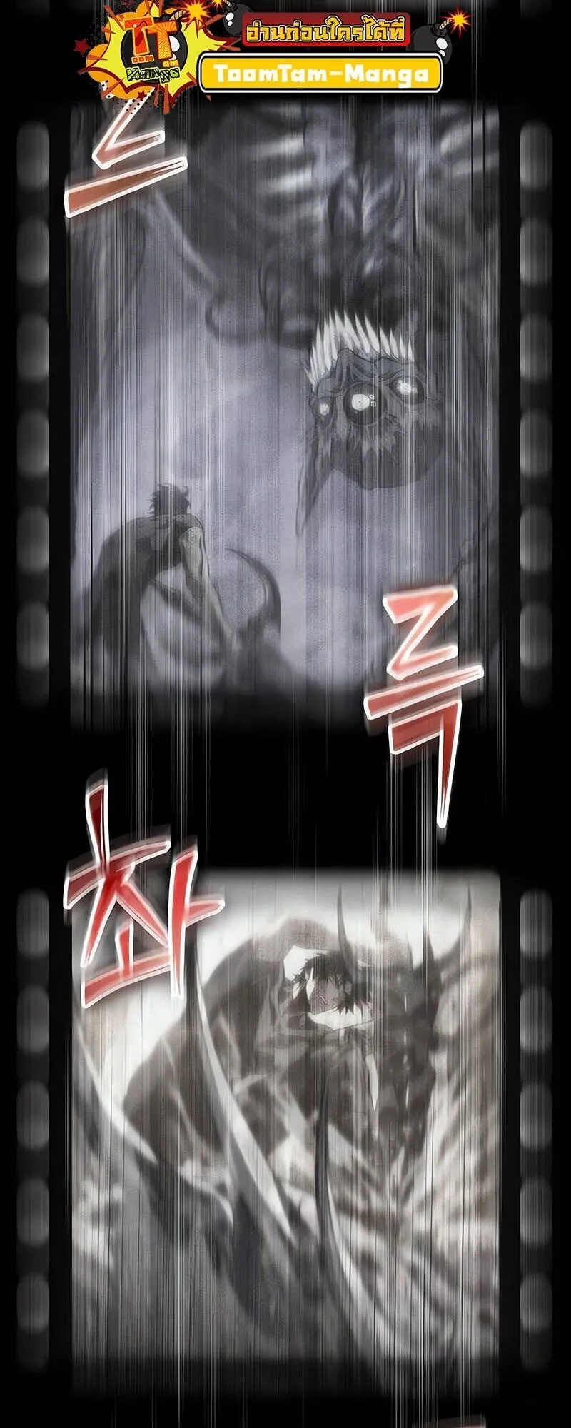 The World After the end โลกหล_งการล_มสลาย ตอนที่ ตอนที่ 187 รูปที่ 82