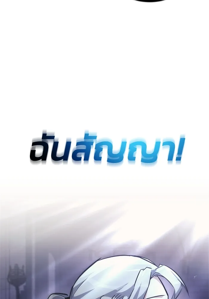 ชีวิตพลิกผันของลอร์ดผู้เกียจคร้าน ตอนที่ 65 ความรู้สึกที่สวนทางกัน รูปที่ 136
