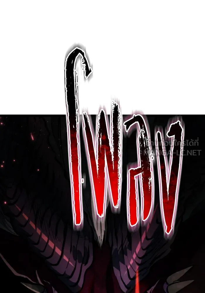 การแข่งขันของผู้เกิดใหม่ ตอนที่ 78 รูปที่ 168