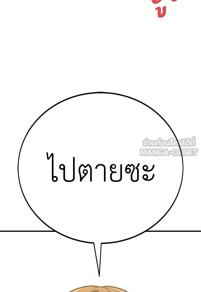ไอ้เพลเยอร์นั่น ฉันฆ่ามันเอง ตอนที่ 73 รูปที่ 57