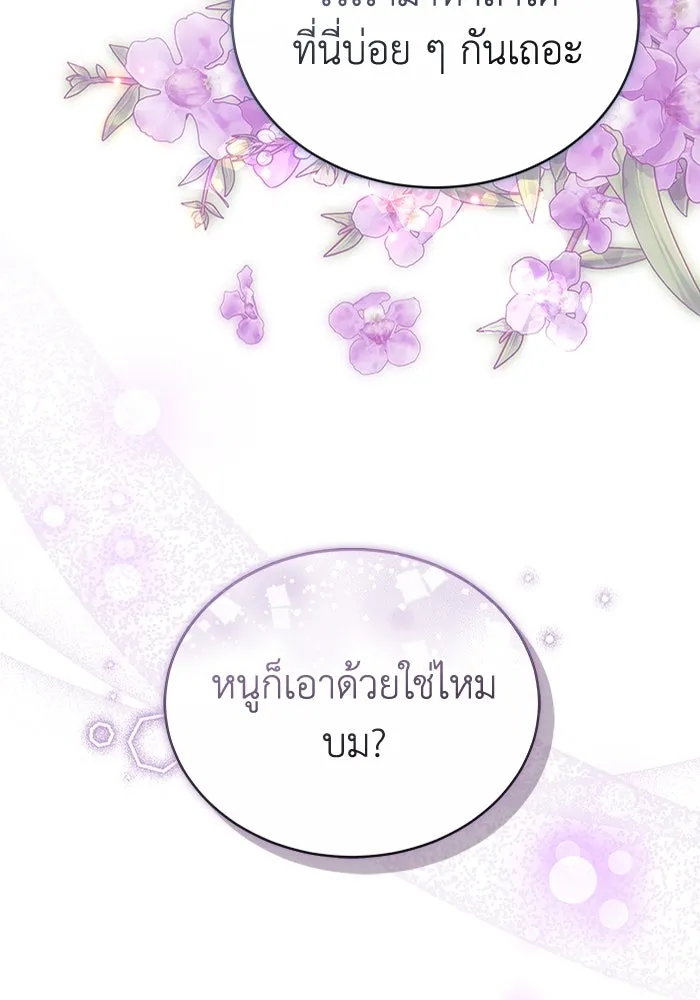 ละลายรักให้ล้นใจ ตอนที่ 76 รูปที่ 109