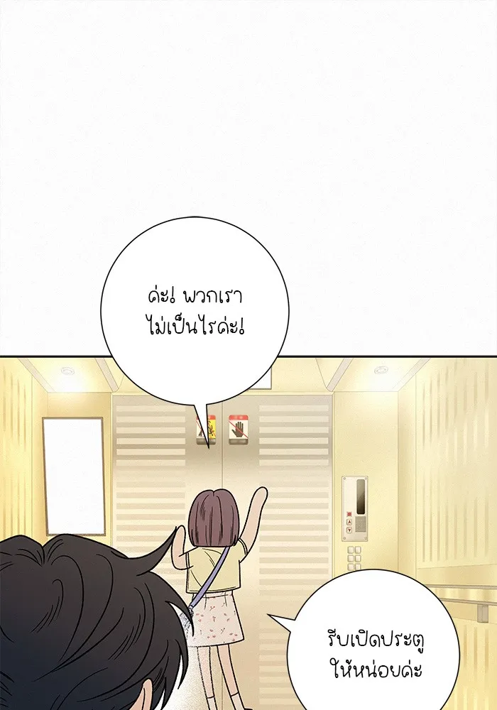 ปฏิบัติการรักวุ่นหัวใจ ตอนที่ 62 รูปที่ 80