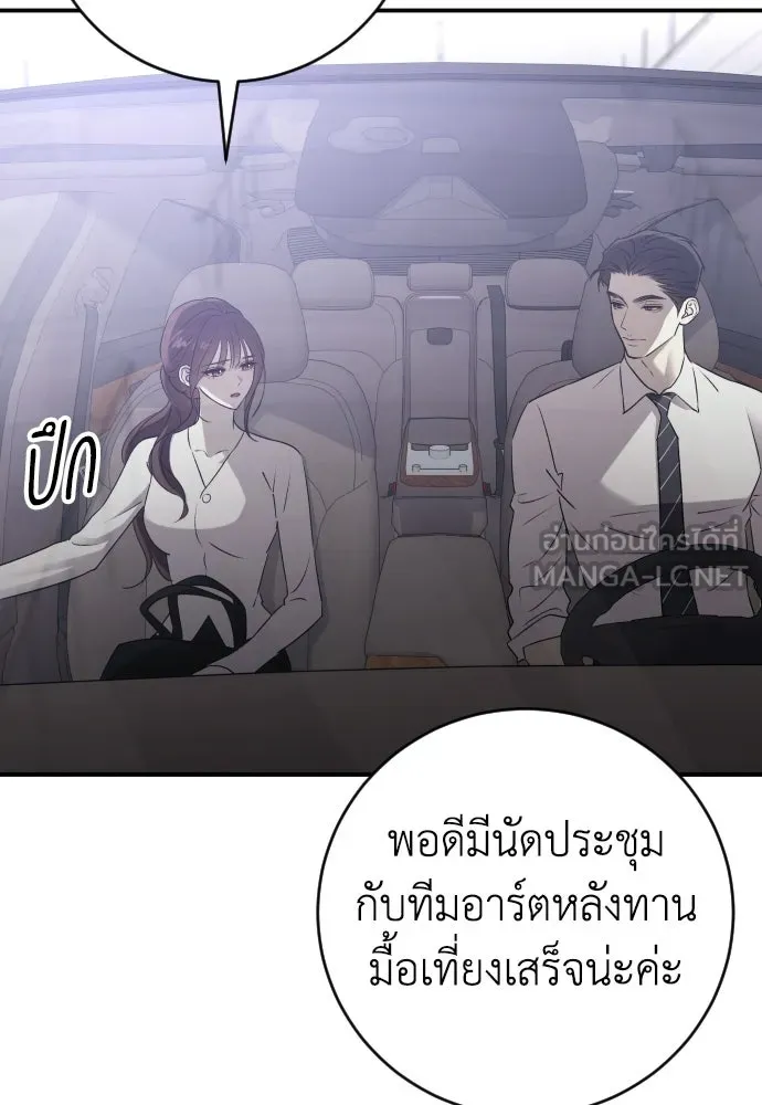 รักไร้ราคา ตอนที่ 68 รูปที่ 87