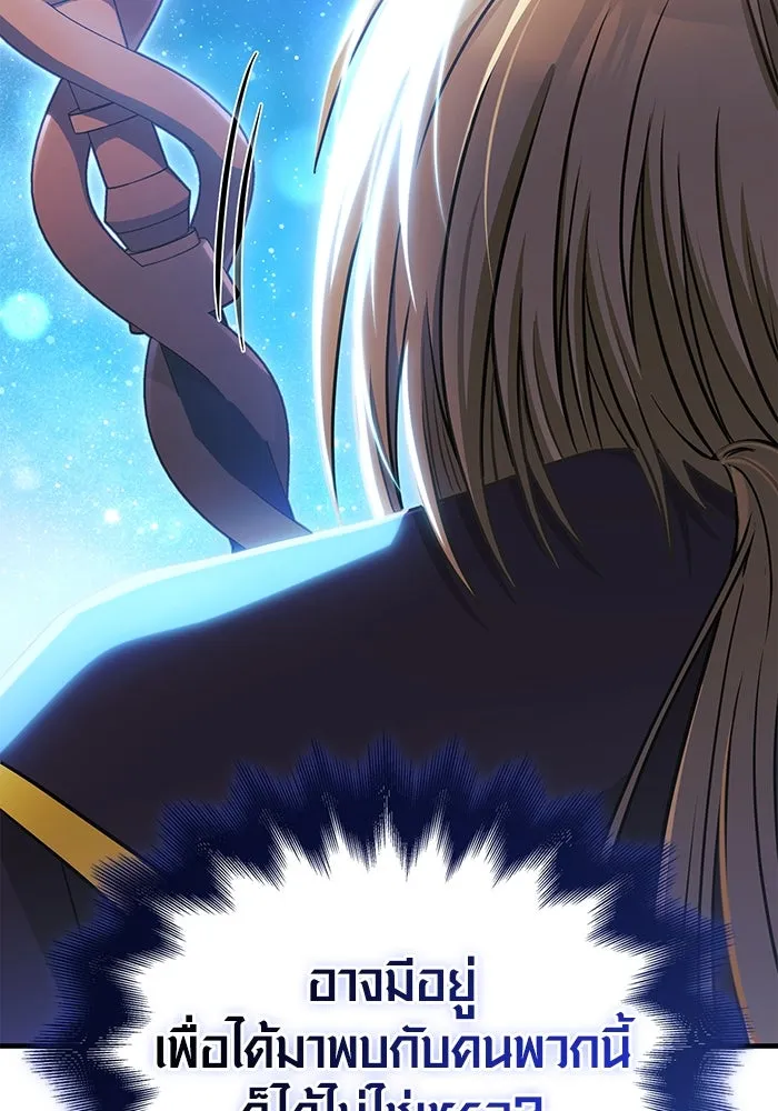 เอาชีวิตรอดในเกมฉบับคนเถื่อน ตอนที่ 95 ตื่นรู้ รูปที่ 155