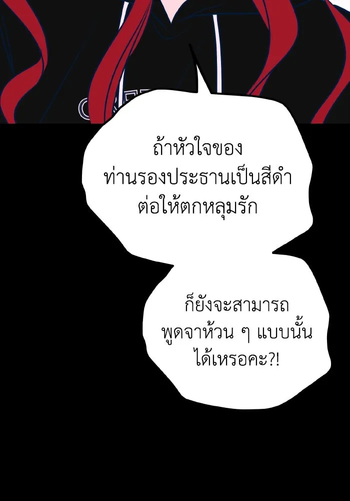 รักนี้ไม่มีรีไซเคิล ตอนที่ 63 รูปที่ 122