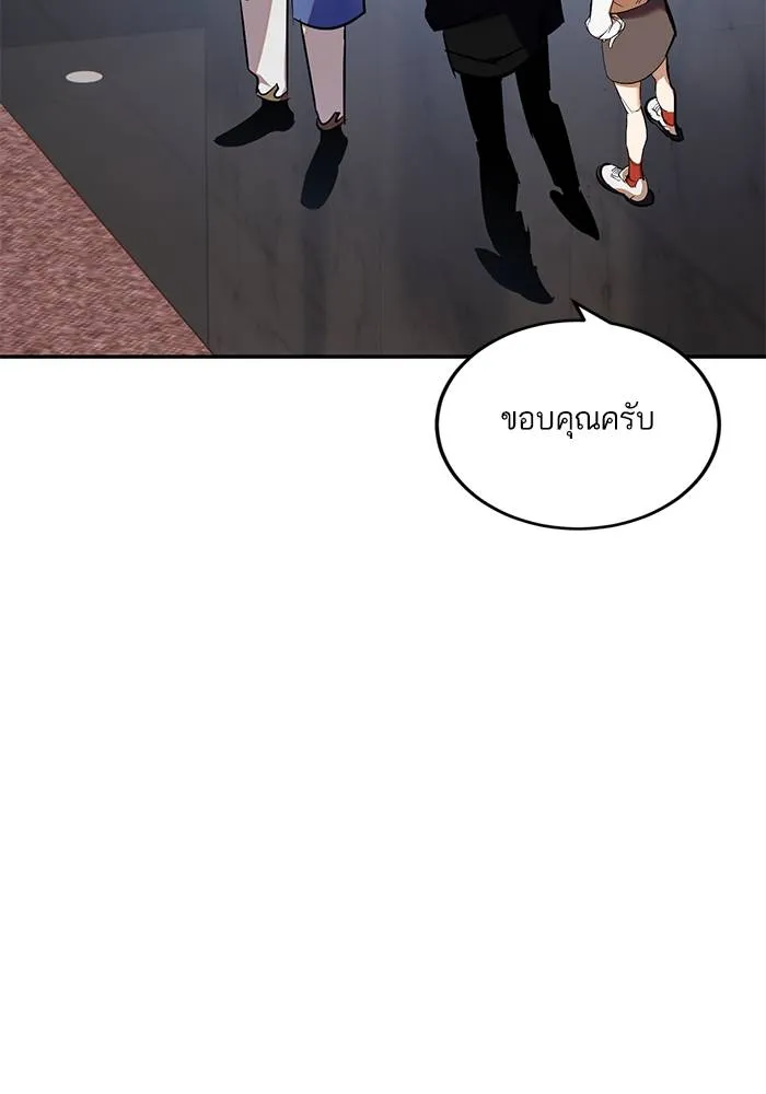 Return to Player ตอนที่ 154 รูปที่ 119