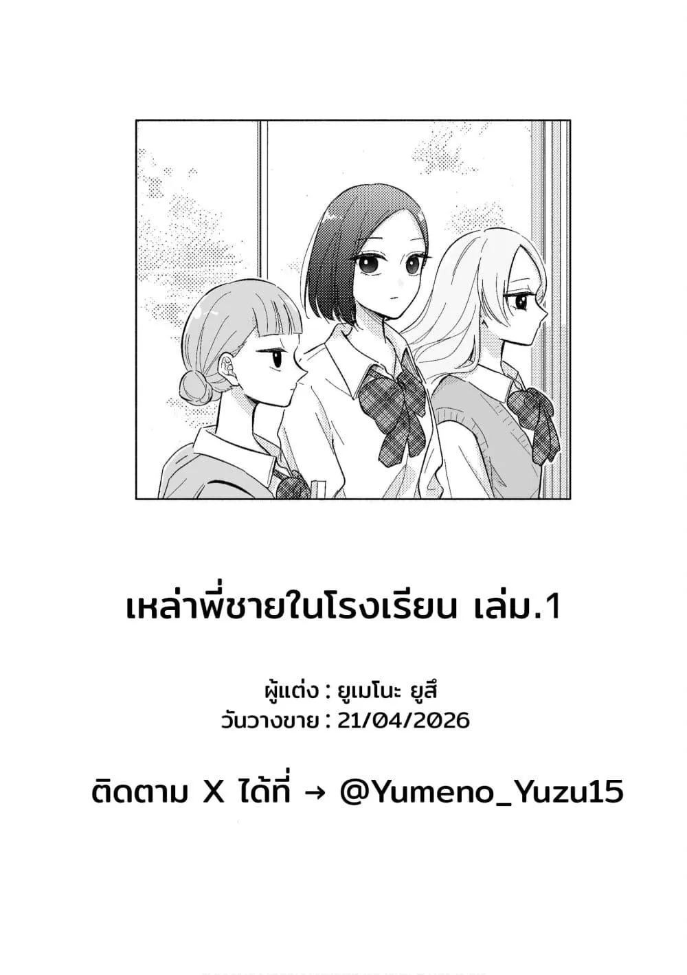 Manga-lc-com อ่านมังงะ อ่านการ์ตูน ออนไลน์ ฟรี Gakkou ni Iru Oniichan-tachi ตอนที่ 1 2 3 4 5 6 7 8 9 10 11 12 13 14 ฟรี ไม่มีโฆษณา Manga-lc - อ่าน มังงะ อ่าน การ์ตูน ออนไลน์ อ่านมังงะ ฟรี
