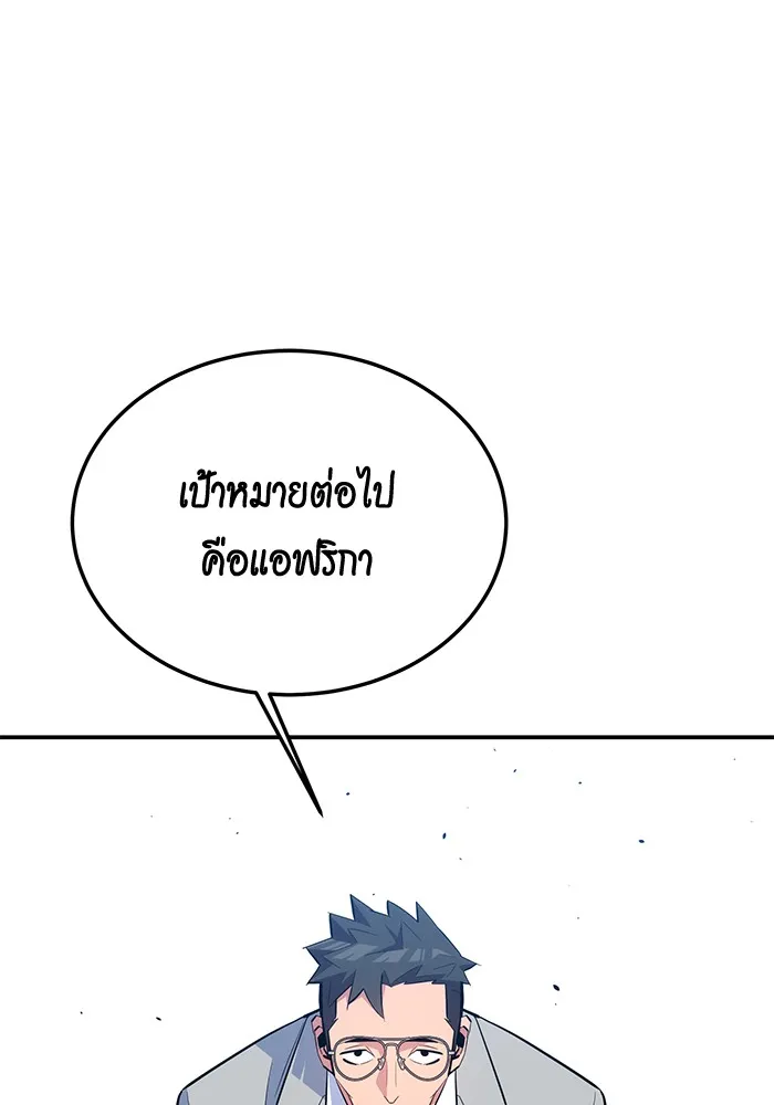 แยกร่าง ล่าอัตโนมัติ ตอนที่ 92 ทางเลือกสุดท้าย รูปที่ 113