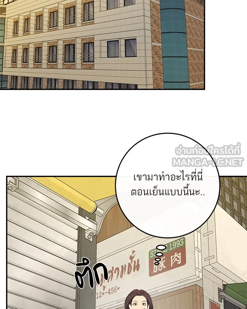 ตำนานเทพธิดาตกสวรรค์ ตอนที่ 50 รูปที่ 72