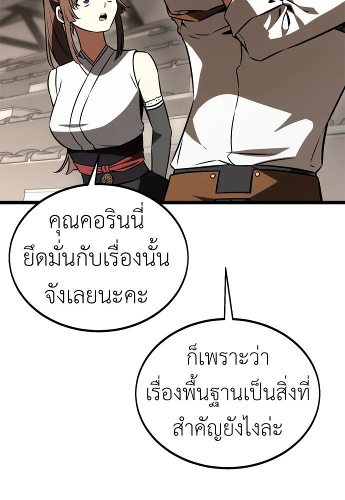 ไอ้เพลเยอร์นั่น ฉันฆ่ามันเอง ตอนที่ 21 รูปที่ 182