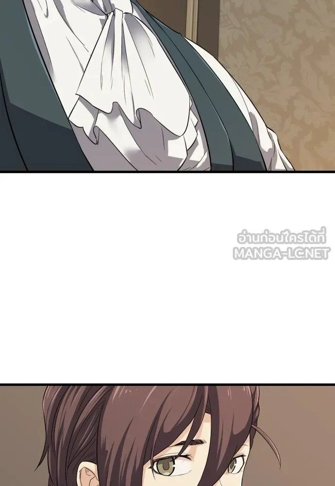 ยอดสถาปนิกผู้พิทักษ์อาณาจักร ตอนที่ 3 รูปที่ 18