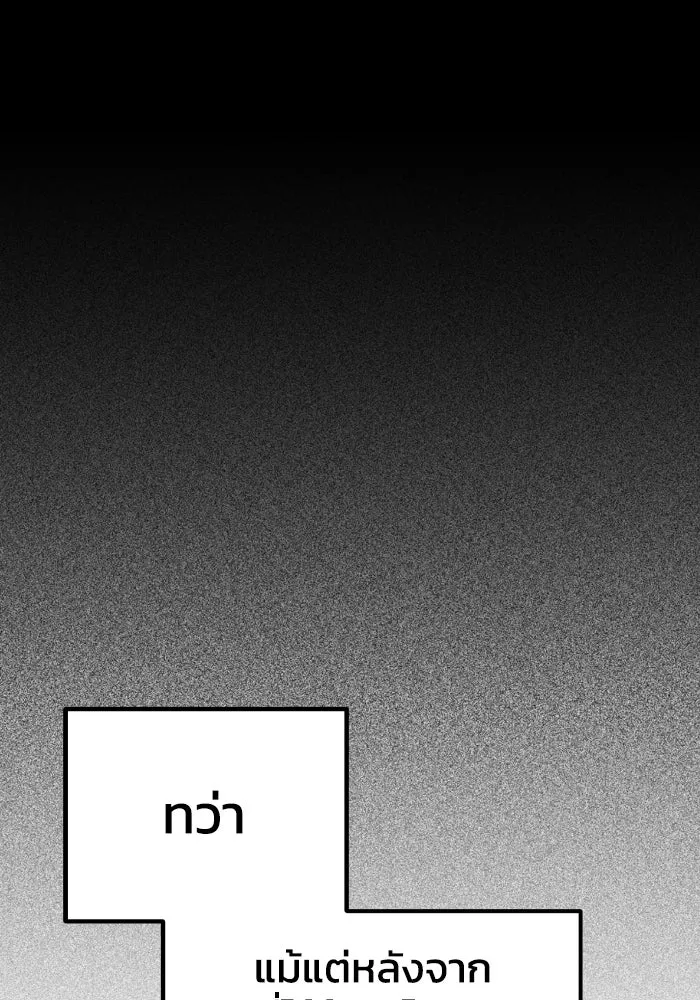 รักนี้ไม่มีรีไซเคิล ตอนที่ 73 รูปที่ 118