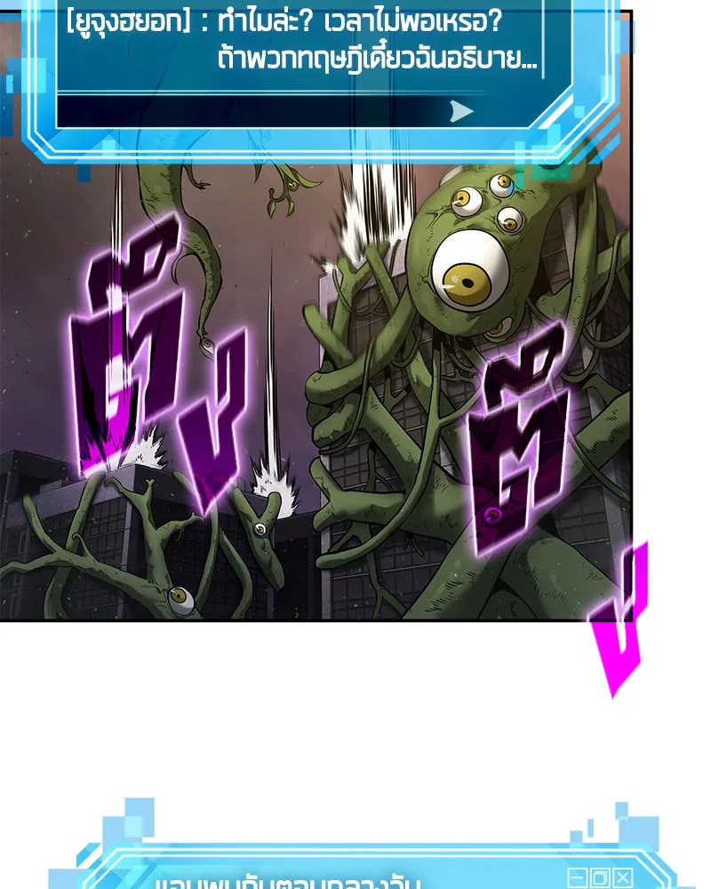 Omniscient Reader อ่านชะตาวันสิ้นโลก ตอนที่ 17 พรสวรรค์ระดับ sss (1) รูปที่ 112