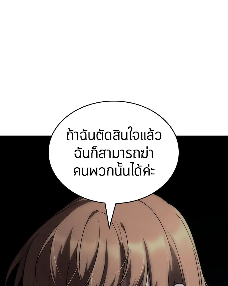 Omniscient Reader อ่านชะตาวันสิ้นโลก ตอนที่ 19 เอกลักษณ์ (4) รูปที่ 22