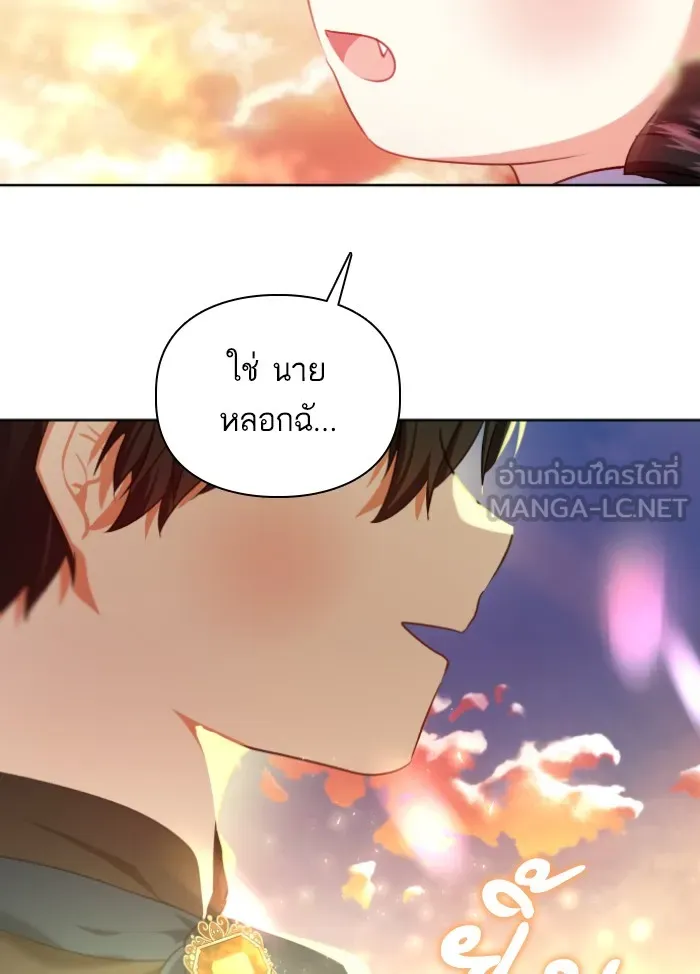 บุตรสาวของดยุกปีศาจ ตอนที่ 30 รูปที่ 87