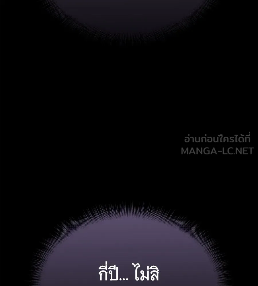 ถึกทนแทงก์แรงก์ C ตอนที่ 1 รูปที่ 234