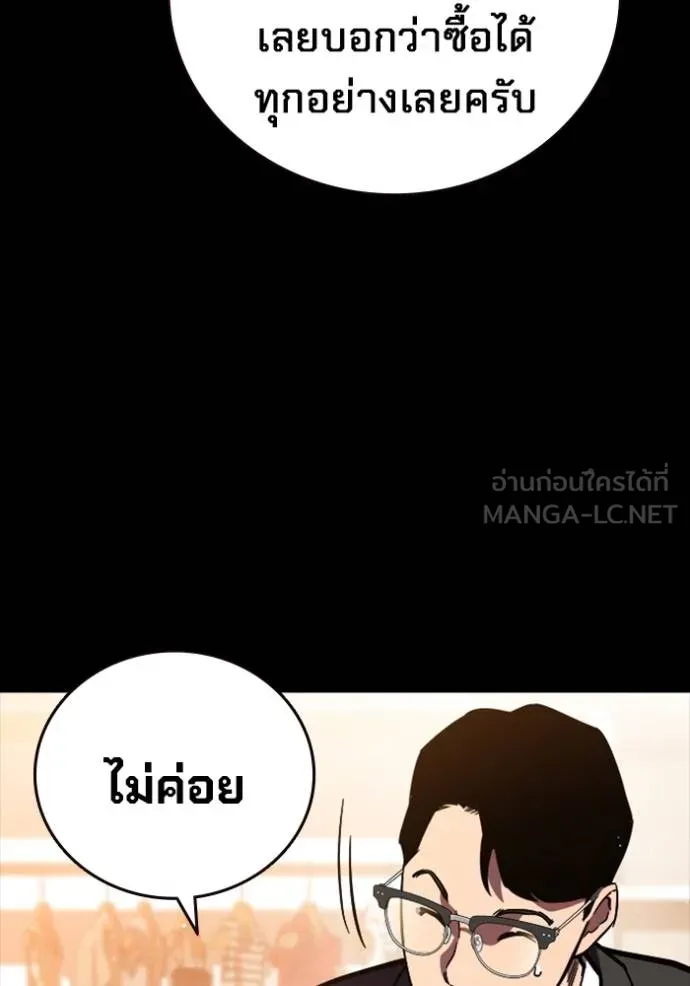 มหาสงครามคนแกร่ง ตอนที่ 9 รูปที่ 6