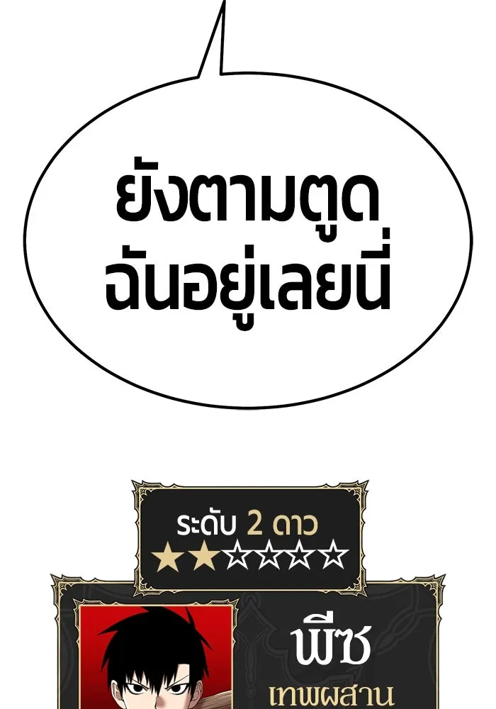 +99 ท่อนไม้พร้อมบวก ตอนที่ 68 อนาเธอร์เวิลด์ (1) รูปที่ 284