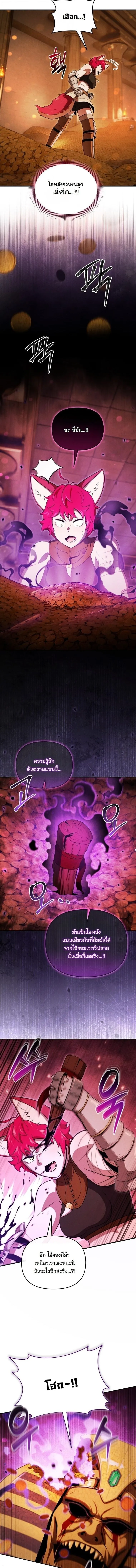 Dungeon Gourmet อ_ศว_นเป_บพ_สดาร เปล_ยนม_งกรให_เป_นเมน_เด_ด ตอนที่ ตอนที่ 34 รูปที่ 3