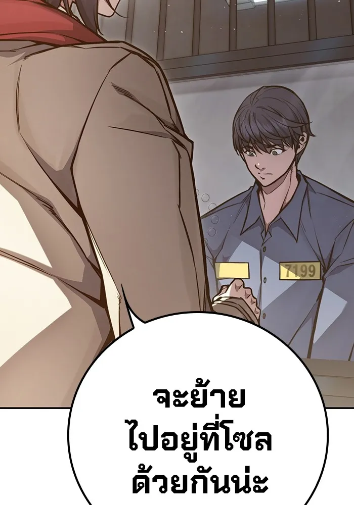 เยาวชนคนคุก ตอนที่ 1 รูปที่ 106