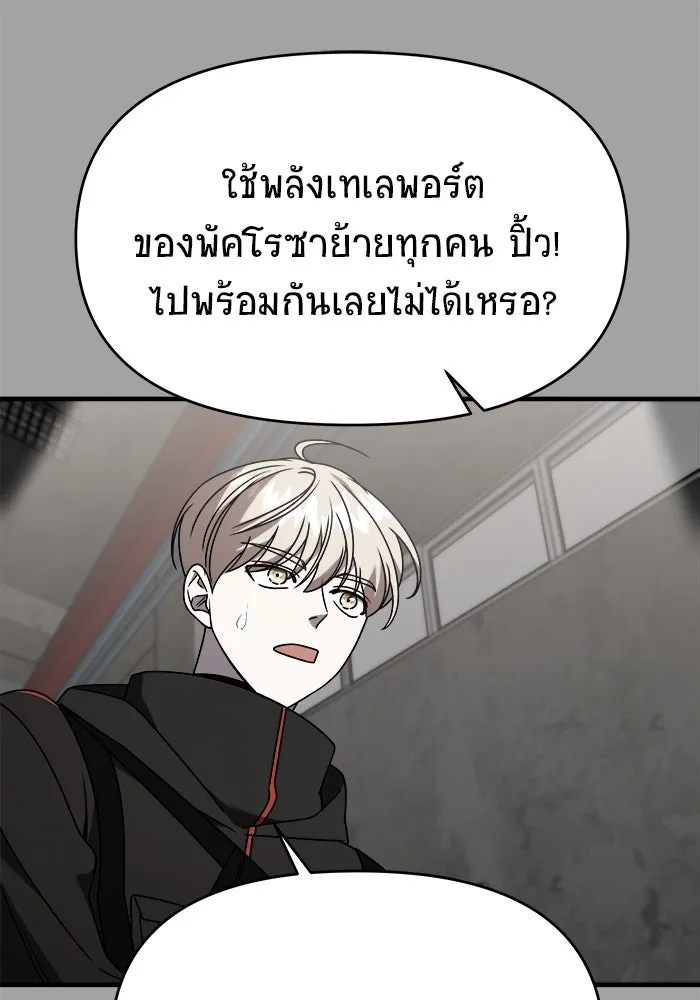 วายร้ายก็อยากมีรัก ตอนที่ 39 รูปที่ 61