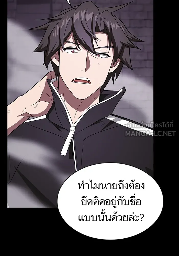 ผู้เล่นขั้นเทพแห่งหอคอยฝึกสอน ตอนที่ 216 รูปที่ 81