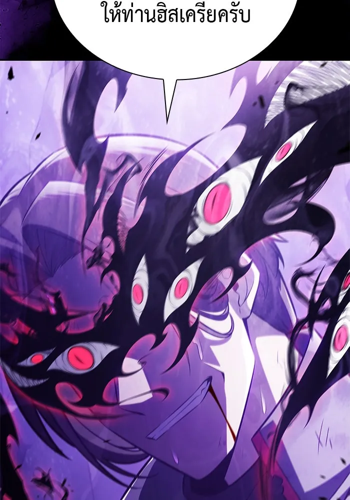 ลูกชายคนเล็กของดยุกคือมือสังหาร ตอนที่ 83 รูปที่ 176