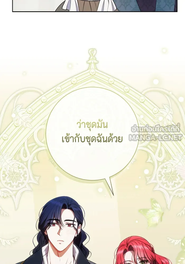 ขอวิธีส่งสามีลงนรก ตอนที่ 32 รูปที่ 78