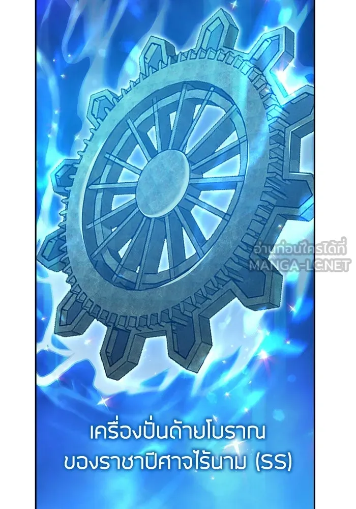 My S-Class Hunters ตอนที่ 66 เครื่องปั่นด้ายของราชาปีศาจ (1 รูปที่ 33