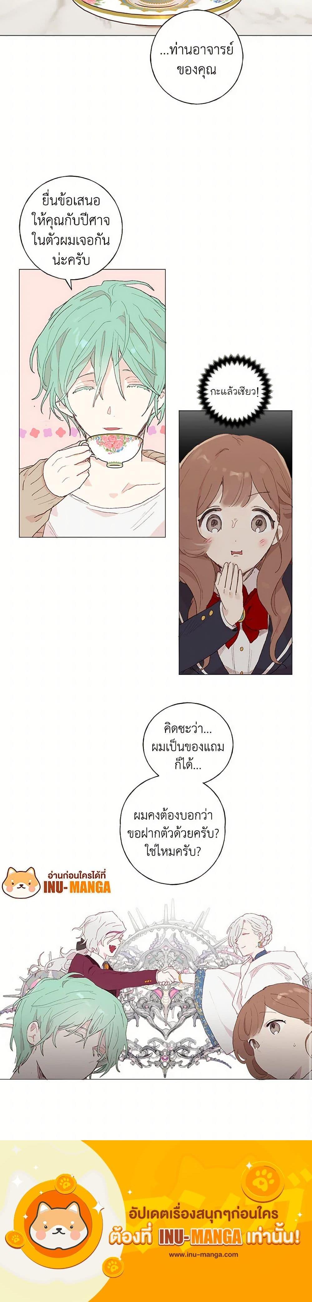 Manga-lc-com อ่านมังงะ อ่านการ์ตูน ออนไลน์ ฟรี My Teacher Has Chosen My Husband Candidates ตอนที่ 1 2 3 4 5 6 7 8 9 10 11 12 13 14 ฟรี ไม่มีโฆษณา Manga-lc - อ่าน มังงะ อ่าน การ์ตูน ออนไลน์ อ่านมังงะ ฟรี