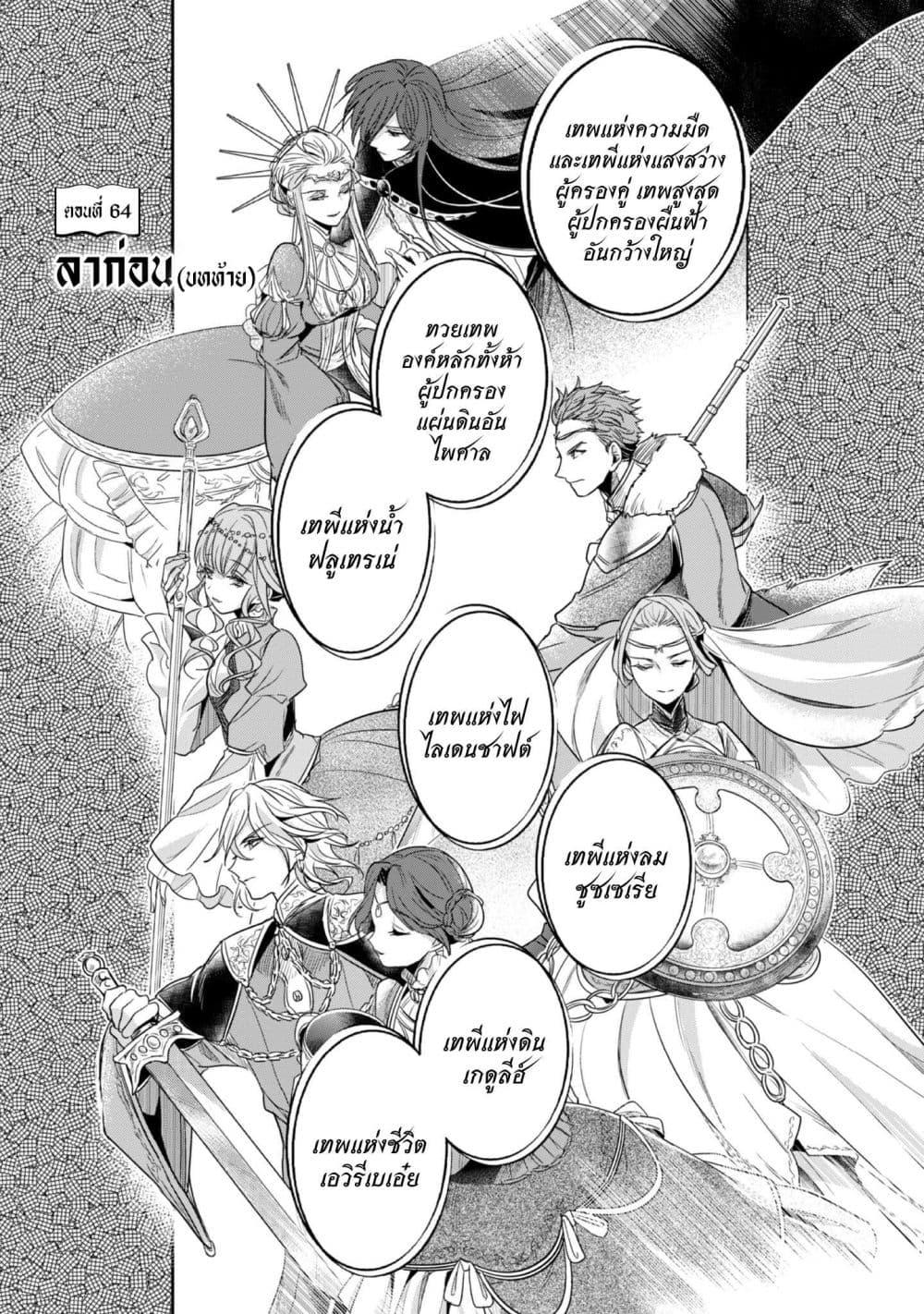 Manga-lc-com อ่านมังงะ อ่านการ์ตูน ออนไลน์ ฟรี Honzuki no Gekokujou Part 2 ตอนที่ 1 2 3 4 5 6 7 8 9 10 11 12 13 14 ฟรี ไม่มีโฆษณา Manga-lc - อ่าน มังงะ อ่าน การ์ตูน ออนไลน์ อ่านมังงะ ฟรี