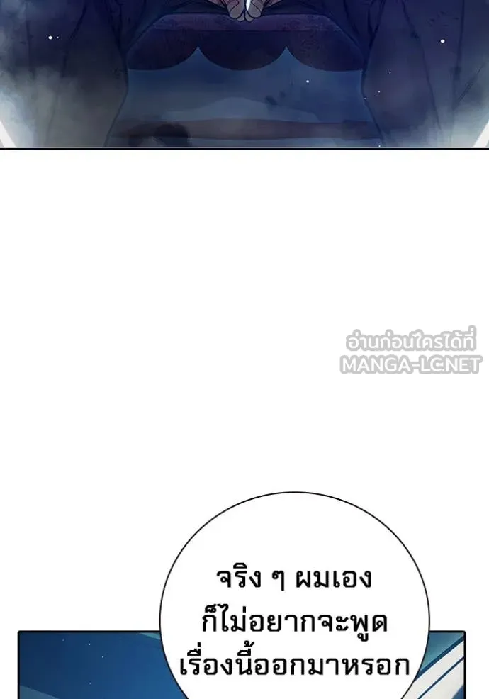 เยาวชนคนคุก ตอนที่ 64 รูปที่ 146