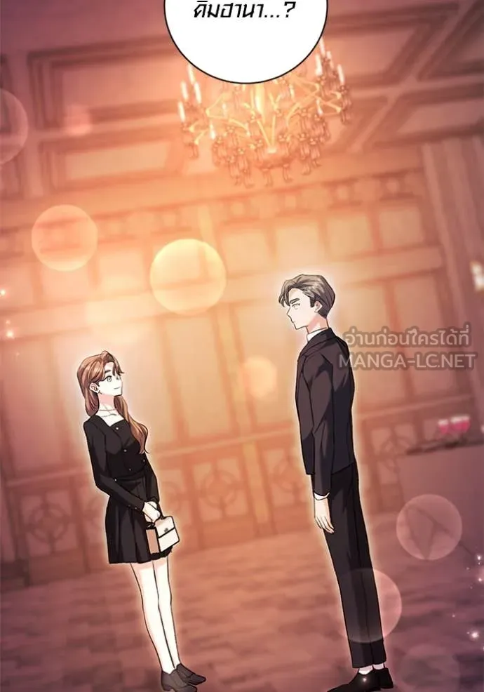 ออร่าดาราอัจฉริยะ ตอนที่ 60 รูปที่ 122