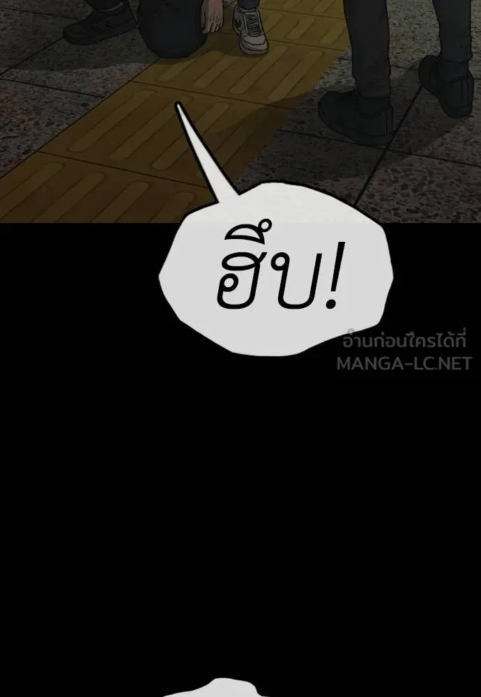 ผู้กล้าฝ่า ตอนที่ 51 รูปที่ 69