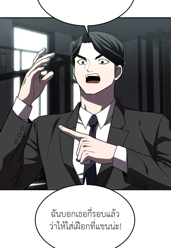 สนามเด็กล่า ตอนที่ 28 รูปที่ 113