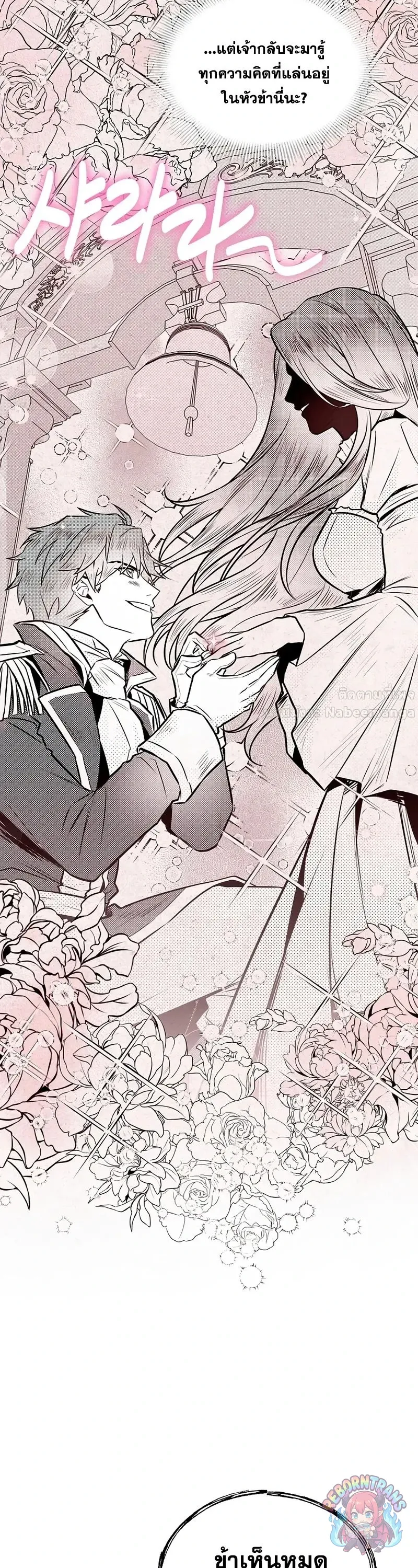 Return of The Unrivaled Spear Knight ตอนที่ ตอนที่ 189 รูปที่ 13