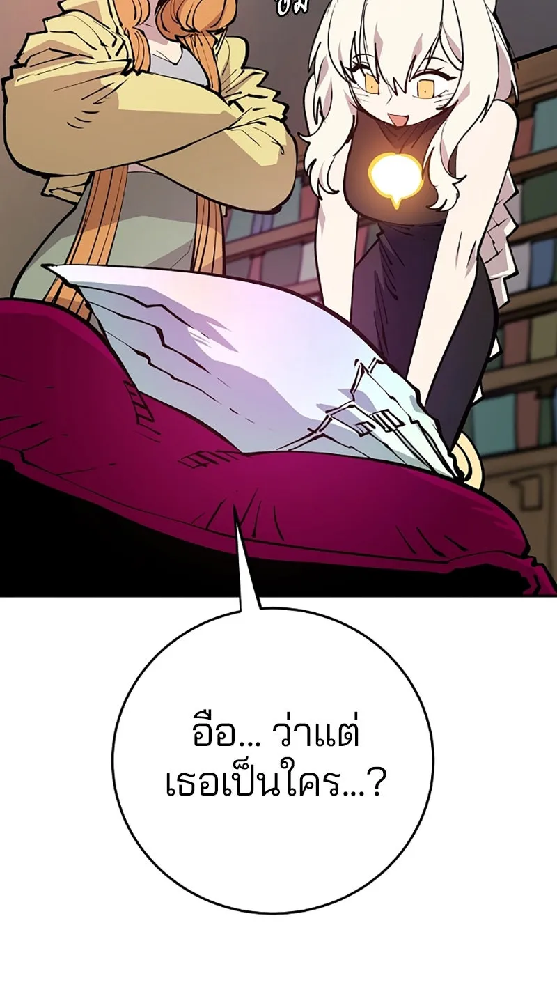 Player ตอนที่ 126 รูปที่ 106