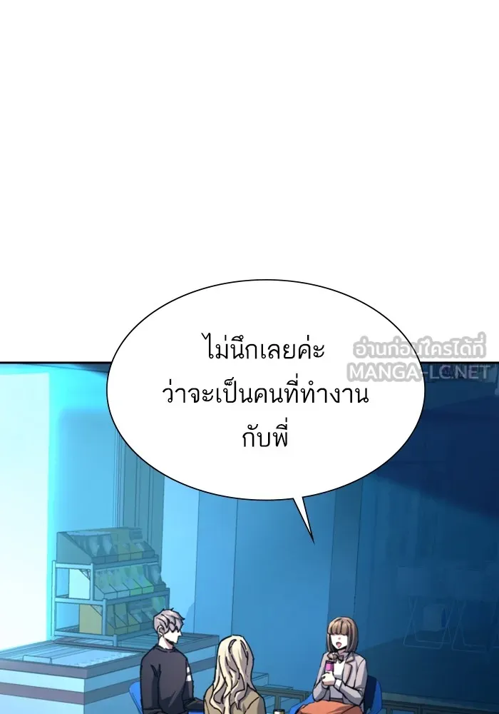 พี่ชายสายบอดี้การ์ด ตอนที่ 154 รูปที่ 81
