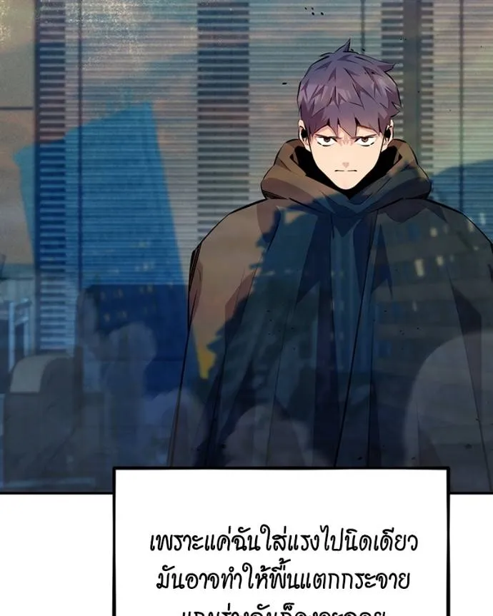 แยกร่างล่าอัตโนมัติ ตอนที่ 107 รูปที่ 8